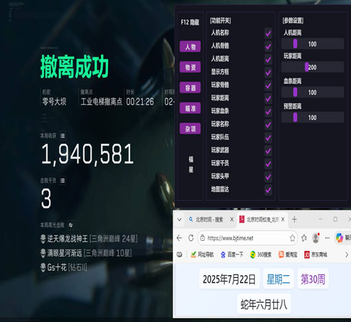 三角洲外挂摸金视角透视自瞄效果